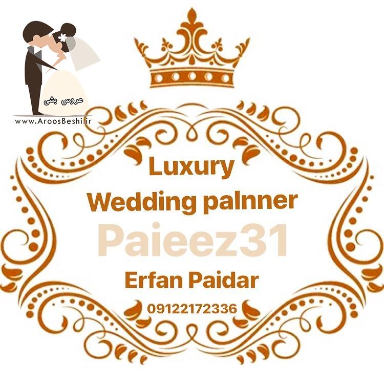 تشریفات مجالس پاییز 31