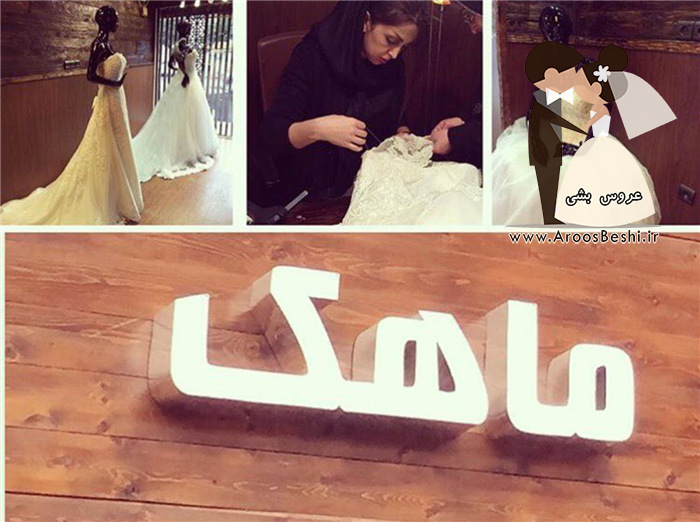 مزون ماهک