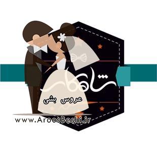 سالن پیرایش و گریم داماد شاهکار