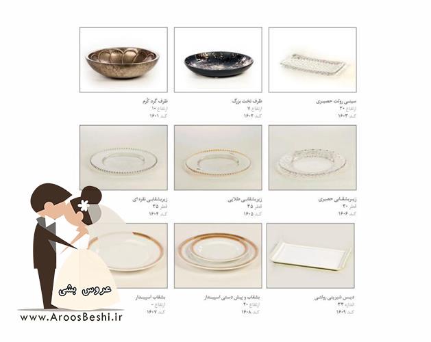 ظروف کرایه مهدی