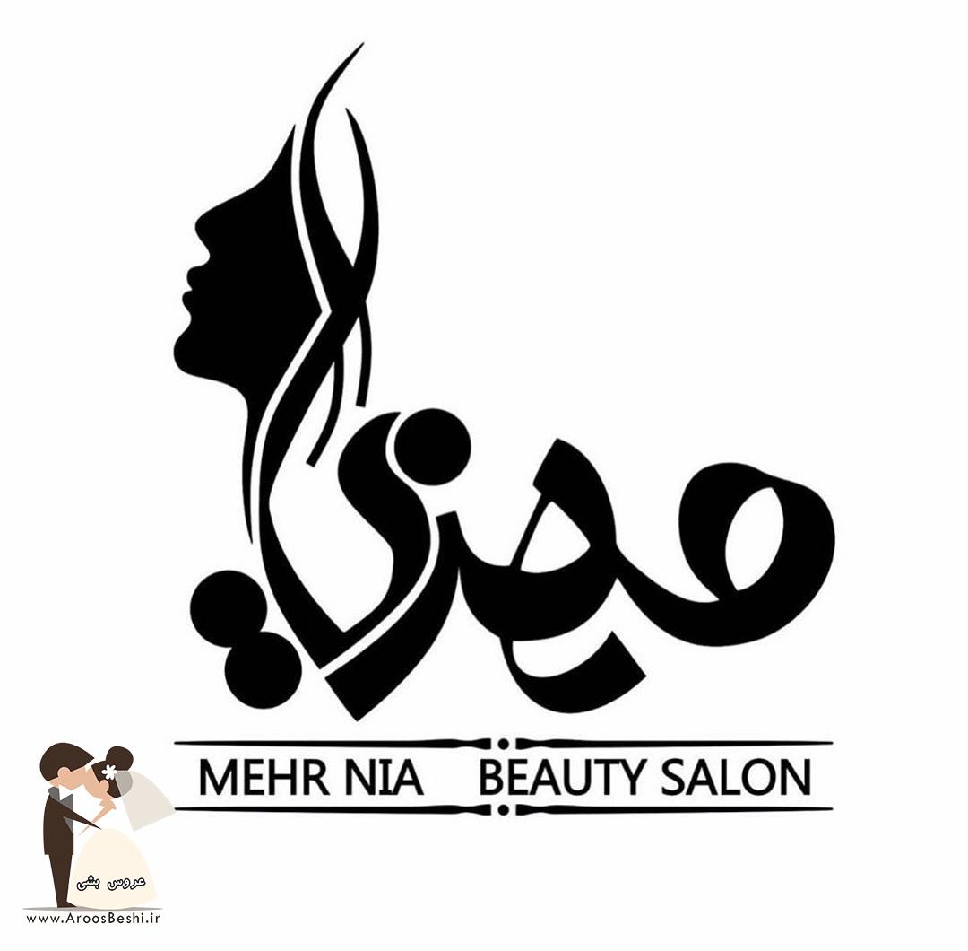 سالن زیباییِ مهرنیا